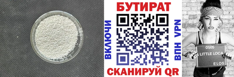 магазин продажи наркотиков Николаевск-на-Амуре Бутират жидкий экстази
