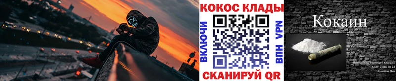 магазин продажи Николаевск-на-Амуре Кокаин Columbia