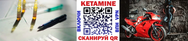 Кетамин VHQ  Николаевск-на-Амуре 