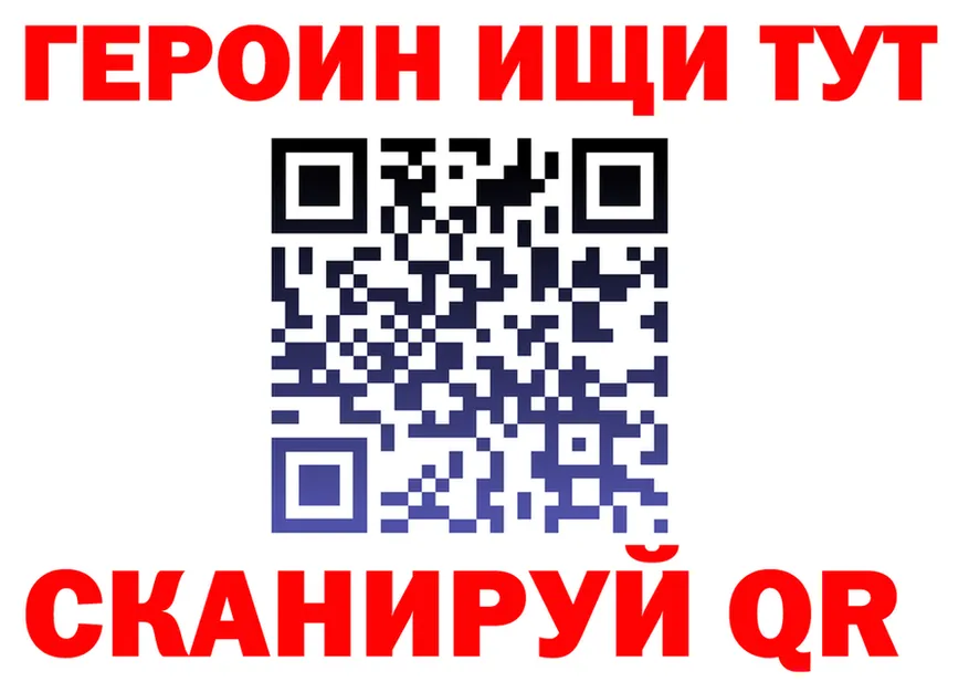 Альфа ПВП Соль зеркало нарко площадка гидра Николаевск-на-Амуре